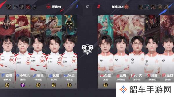WE 2-3 TES：十分钟连续拿龙，WE一改前期颓势翻盘