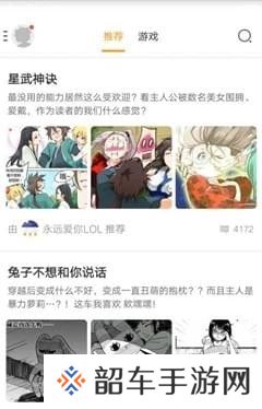 六漫画APP1.4.3去广告版下载-六漫画2024最新漫画无广告阅读下载v1.4.3