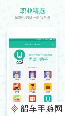 优读阅读app赚钱版下载_优读阅读轻松阅读赚钱平台