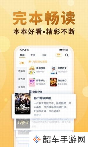 甜阅读APP无广告版下载-甜阅读无广告弹窗免费小说阅读平台入口