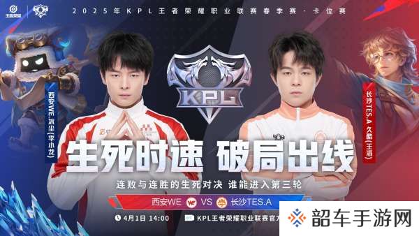 [前瞻]WE卡位战四人轮换，WB能否以下克上重返S组？