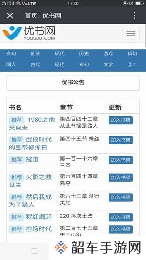 优书网下载安装-优书网免费看书安卓版下载v1.0