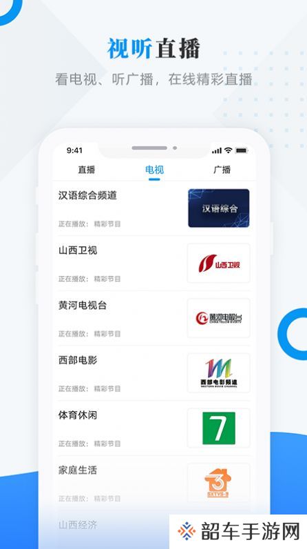 绥棱融媒最新版app下载安装-绥棱融媒最新版下载v3.6.0