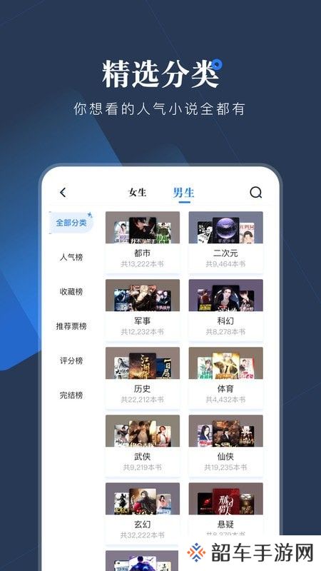 小说会APP和谐版下载-小说会免vip付费无限制阅读神器
