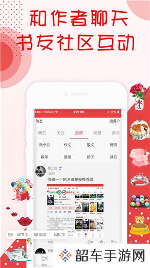 异次元小说APP和谐版下载-异次元小说免vip无限制在线追书商城