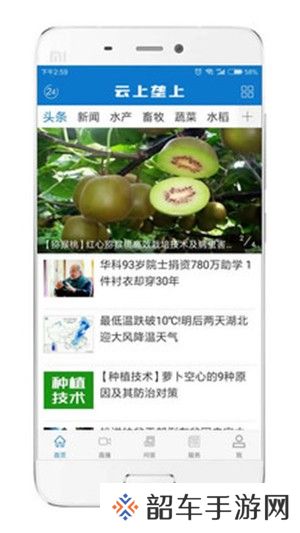 云上垄上app下载安装_云上垄上手机版下载v1.0.2