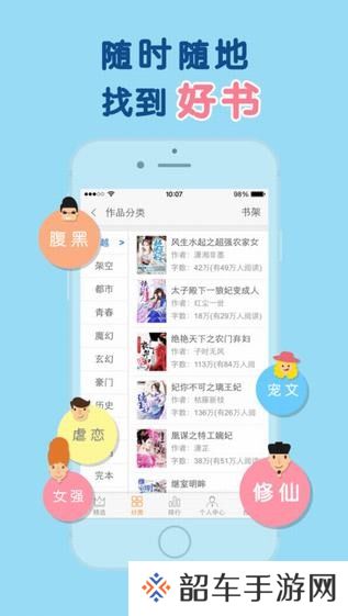 潇湘书院app最新版下载_潇湘书院手机最新版下载