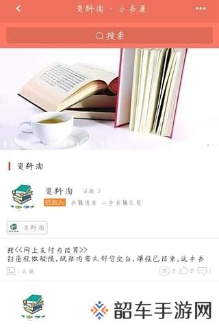 小书屋阅读vip和谐版app下载安装-小书屋阅读(在线免费阅读)vip和谐版下载v1.0.9
