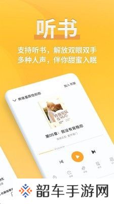 享阅小说网app下载_享阅小说网安卓版下载v3.8.7