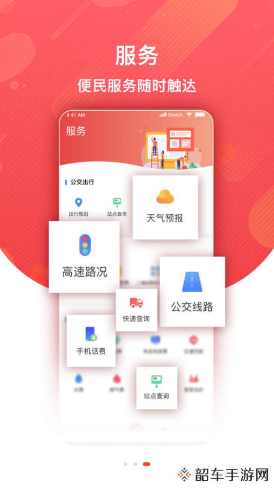 冀云容城最新版app下载安装-冀云容城新闻资讯最新版下载v1.4.4