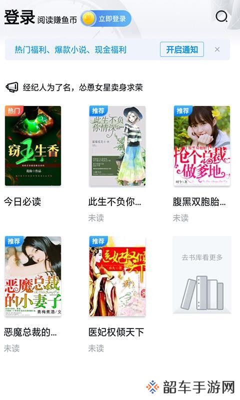 指间免费小说app下载安装_指间免费小说安卓版下载v1.9.7