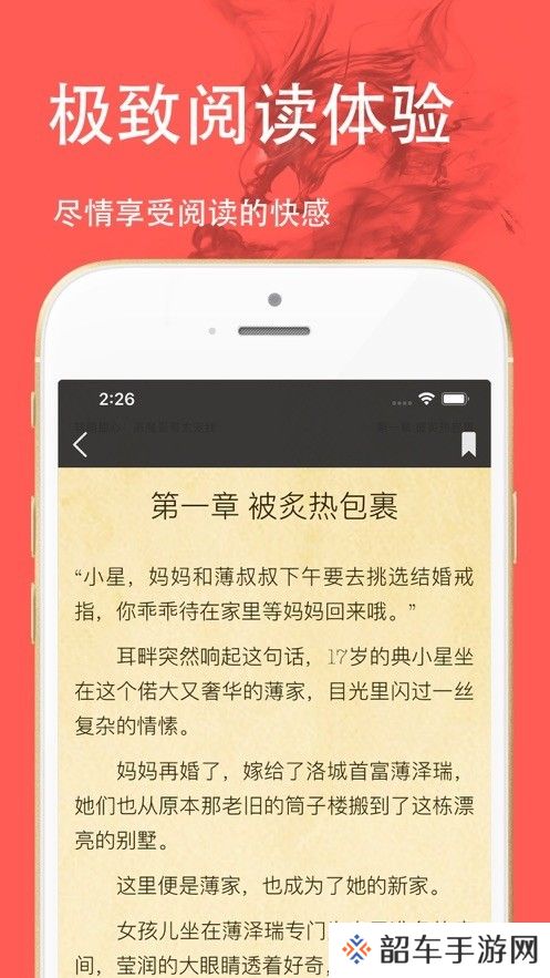 三点小说最新版app下载安装-三点小说(在线阅读)最新版下载v1.2.6