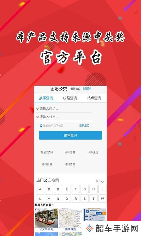 德州掌上