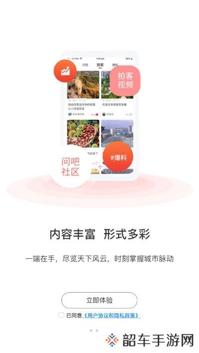 石家庄日报app下载安装_石家庄日报安卓版下载v1.0.0