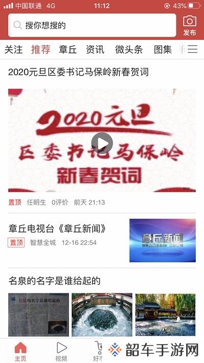 智慧全城app下载安装_智慧全城安卓版下载v1.0.2