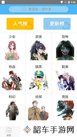 绅士宝典清爽纯净版app下载安装-绅士宝典(无广告插件)清爽纯净版下载v2.0