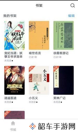斗米小说纯净无广告app下载安装-斗米小说(清爽界面)纯净无广告下载v2.1.4