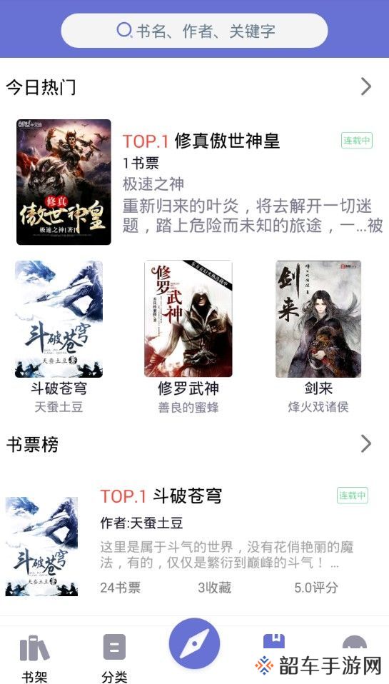 小白追书绿色版app下载安装-小白追书在线阅读绿色版下载v1.0.2