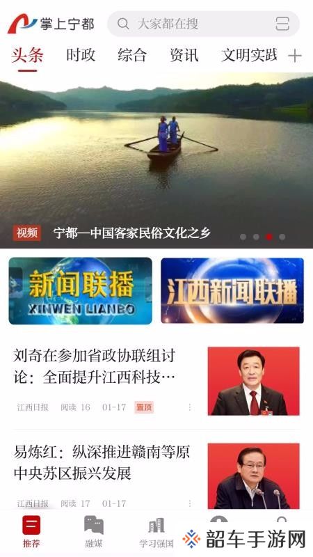 掌上宁都app下载安装_掌上宁都手机版下载v2.9.24