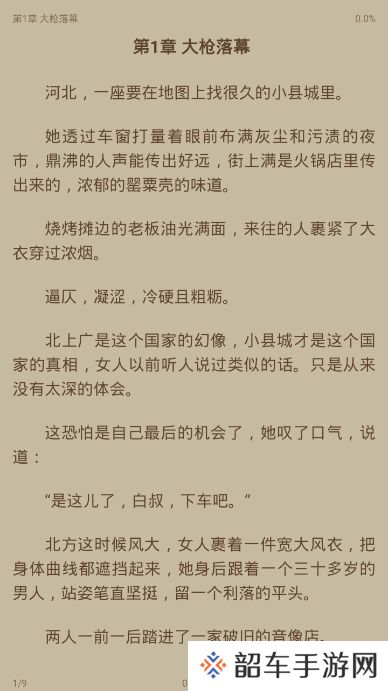 柚子小说app免费版下载_柚子小说免费阅读安卓版下载